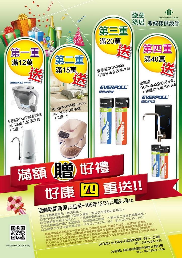 2016年中慶活動